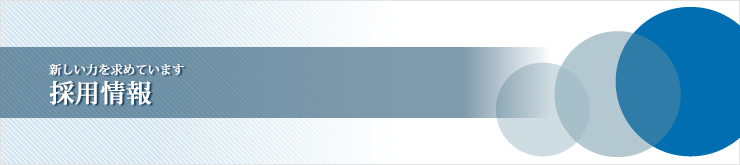 page_image_recruit